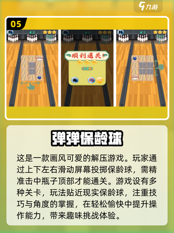 ❌网络？这些单机手游照样玩到飞起🎮🔥截图6