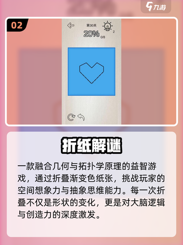 2025爆款折纸游戏🔥这些你一定要玩！🧩🎮截图3