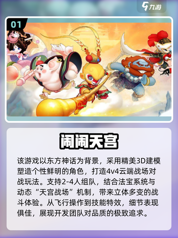 🔥4人必玩小游戏汇总2025🎉闺蜜聚会不无聊截图2