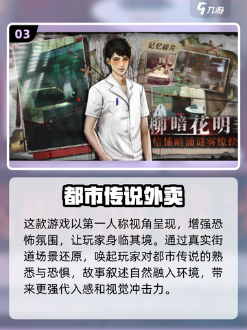 2025必玩惊悚游戏🔥恐怖迷速看！😱截图4