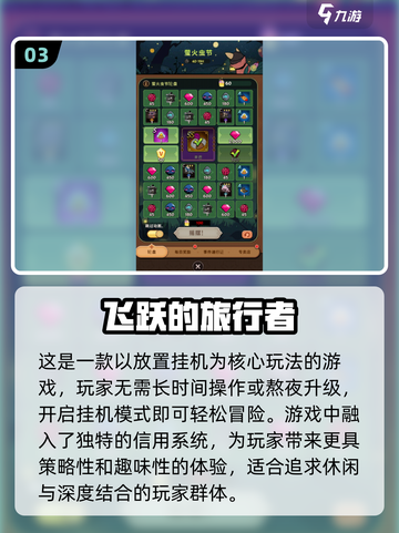 🔥2024超火爆竖版放置手游推荐，玩到停不下来！🎮截图4