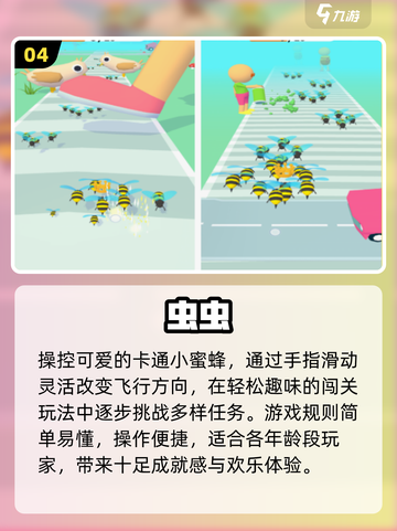 🐛2025最火虫子游戏TOP5下载来袭！🔥截图5