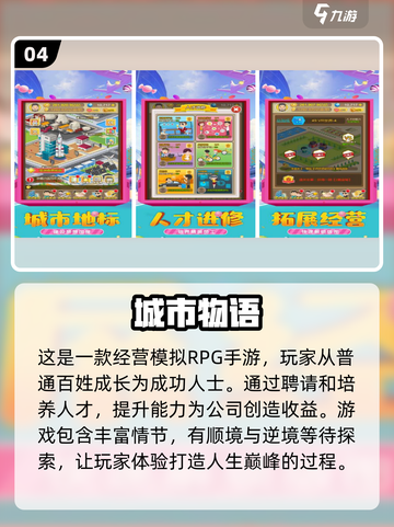 2023开罗手游🔥前五爆款下载大全🎉截图5