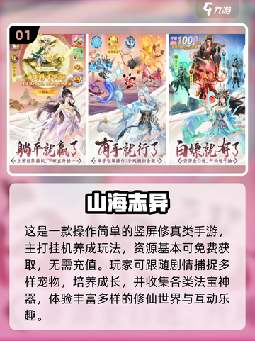 🔥2025最火抓宠游戏合集🎮轻松捕捉萌宠精灵！截图2