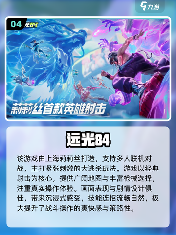🎮全球销量Top1手游揭晓！2025人气爆款榜单🔥截图5