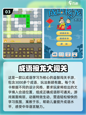 🔥6-12岁宝宝必玩！2025免费游戏全收录🎉截图4