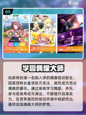2025必玩！高人气美少女手游大合集💥截图6