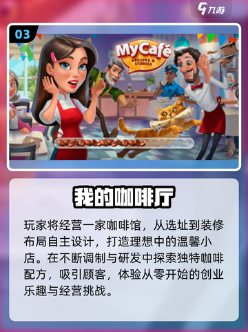 ☕2025最火咖啡手游TOP榜🔥截图4