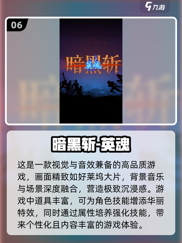 🔥2024必玩ACT游戏下载推荐🎮截图7