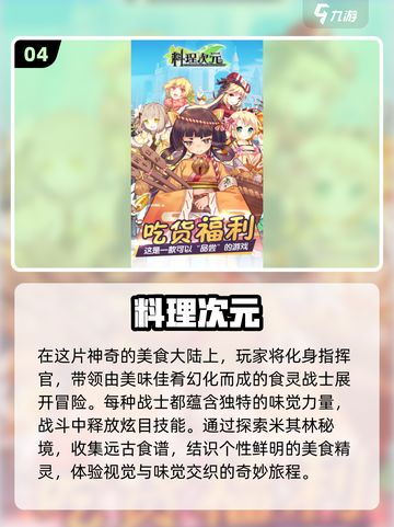 😍2025年高质量手游推荐，正经游戏必备清单！🔥截图5