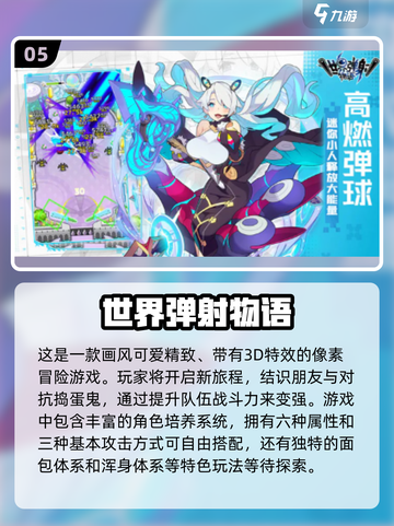 不占内存！2024超🔥二次元游戏排行榜🎉截图6