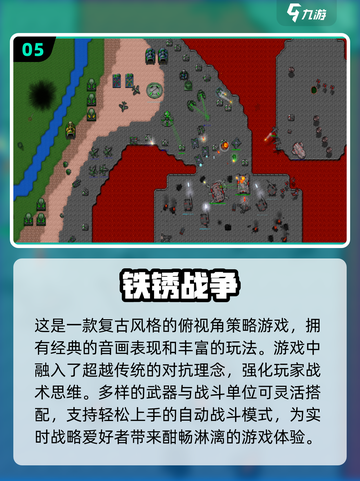  nostalgic💥80后经典游戏大揭秘🎮童年回忆杀来了！截图6