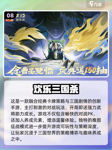 🔥2025免费三国卡牌手游大推荐！🎮截图9