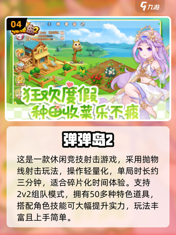 🔥2025高人气2D横版射击游戏推荐！🎮截图5
