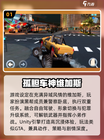 🔥2025最火黑帮手游免费TOP榜💥截图2