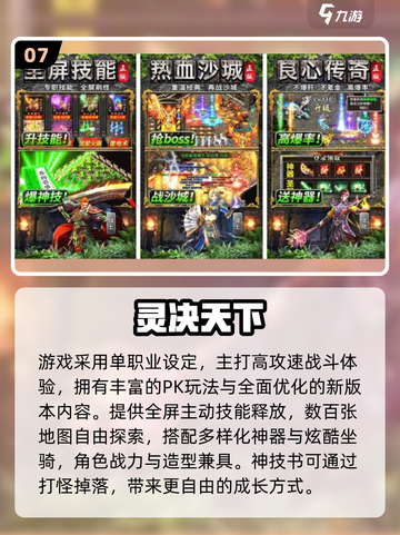 🔥2025免费装备手游大合集💥🎮截图8