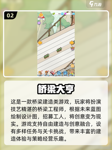 ✈飞机上必玩单机手游TOP榜！截图3