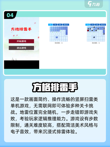 💥2025最火排雷手游大揭秘！🎮🔥截图5