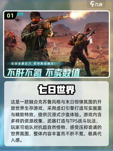 🔥2025游戏巨头TOP3下载推荐！🎮超好玩合集💥截图2
