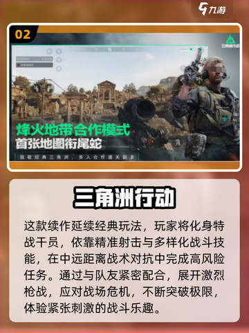 🔥2024最火手游推荐！爆款游戏全盘点🎮截图3