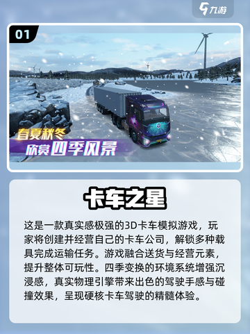 🎮2025最真实好玩的游戏榜单出炉！🔥截图2