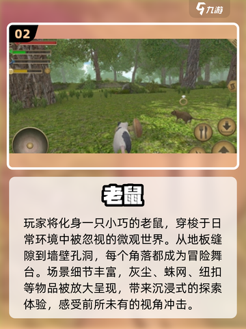 🐭🔥2025超好玩啮齿动物游戏TOP榜！截图3