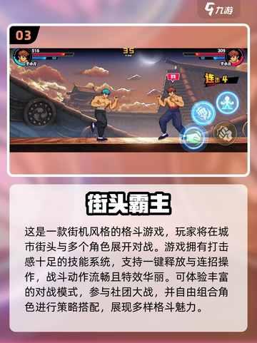 🔥8090经典游戏机神作推荐，这波回忆杀太上头！🎮💥截图4