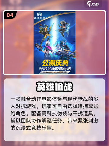 2025高画质手游TOP10🔥截图5