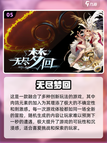 💰2024零氪也能玩爆的手游大起底💥截图6