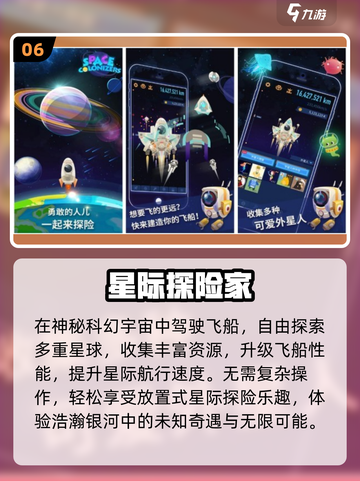 🚀2025十大星际手游TOP榜🔥截图7