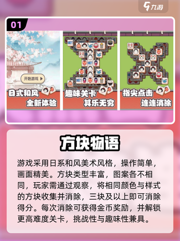 🔥超上瘾！滑动消除方块笑脸游戏推荐🎮截图2
