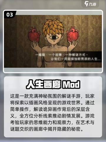 2025年最🔥内置Mod菜单游戏合集🎮不容错过的玩法大全！截图4