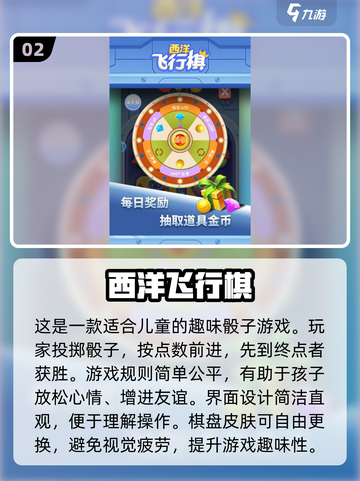 4个孩子玩啥？2024超🔥游戏合集🎉截图3