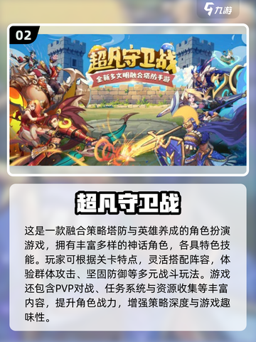 🔥2025风云游戏榜出炉！🎮高人气TOP推荐速看截图3