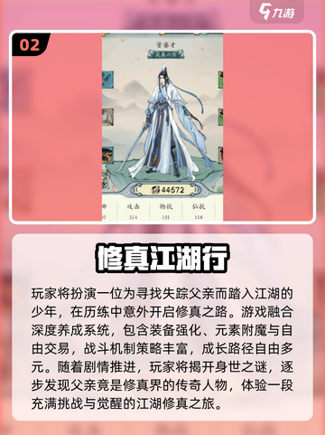 🔥2025单机修仙游戏TOP榜💥高质必玩推荐！🎮截图3