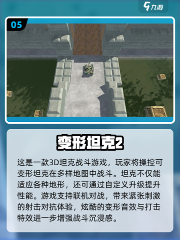 🔥2025必玩单机网游大揭秘！🎮截图6