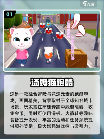 经典汤姆猫游戏推荐💥2023必玩🔥截图2