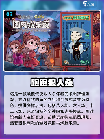 🔥2024超耐玩狼人杀游戏推荐🎉截图4