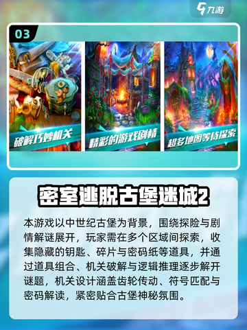 🔥超经典解谜游戏大揭秘！✨截图4