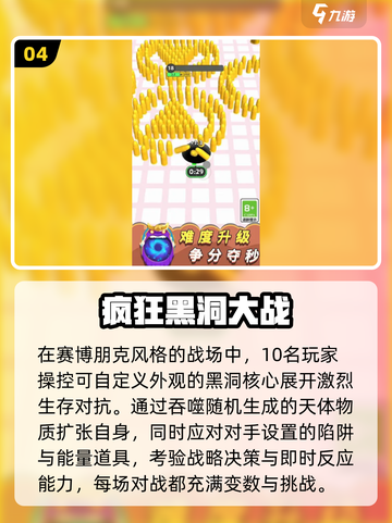 💥2025必玩黑洞游戏TOP榜🚀高可玩性推荐截图5