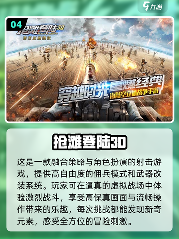 🔥2016年超好玩射击游戏排行榜🎉截图5