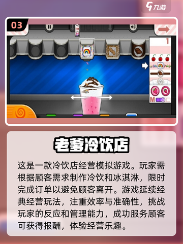 🔥2025超人气Poki手游合集，玩到停不下来！🎮截图4