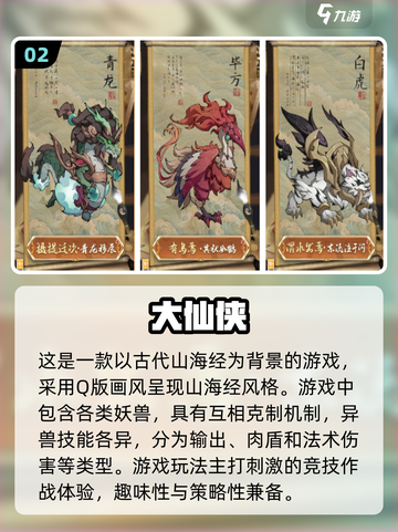 2024超🔥手游推荐，玩了就上瘾🎮截图3