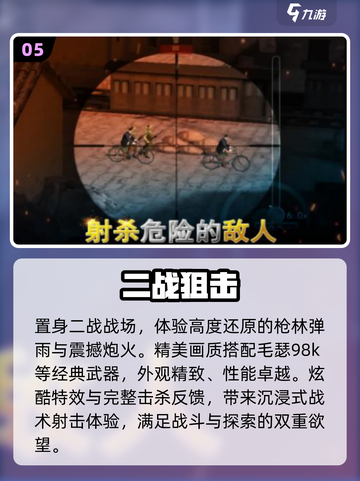 🔥FPS鼻祖手游TOP5曝光！🎮截图6