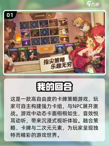 2024超🔥卡片游戏推荐，玩到停不下来！🎮✨截图2