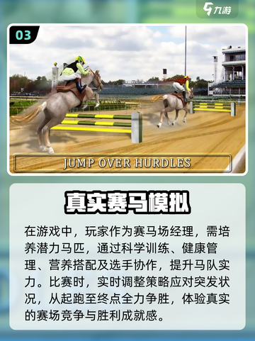 2024必玩🔥模拟马游戏推荐🐎截图4