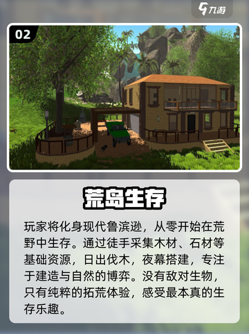 🔥2025自由建造生存手游TOP榜🎮单机也能嗨翻天！截图3