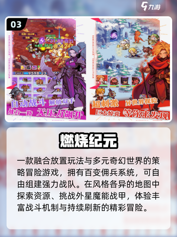 🔥2025最火刷宝游戏TOP榜💥截图4