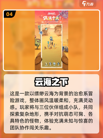 🔥2025最耐玩高日活游戏TOP榜💥🎮截图5