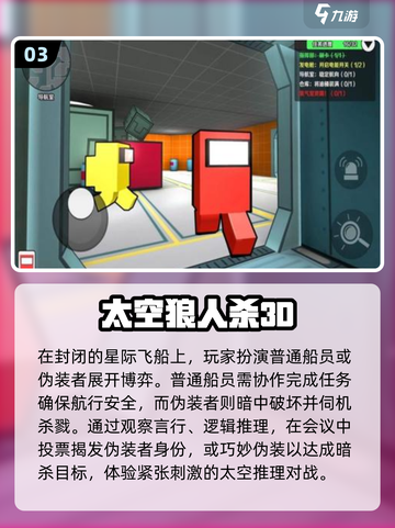 2025狼人杀游戏推荐🔥这5款超好玩🎮截图4